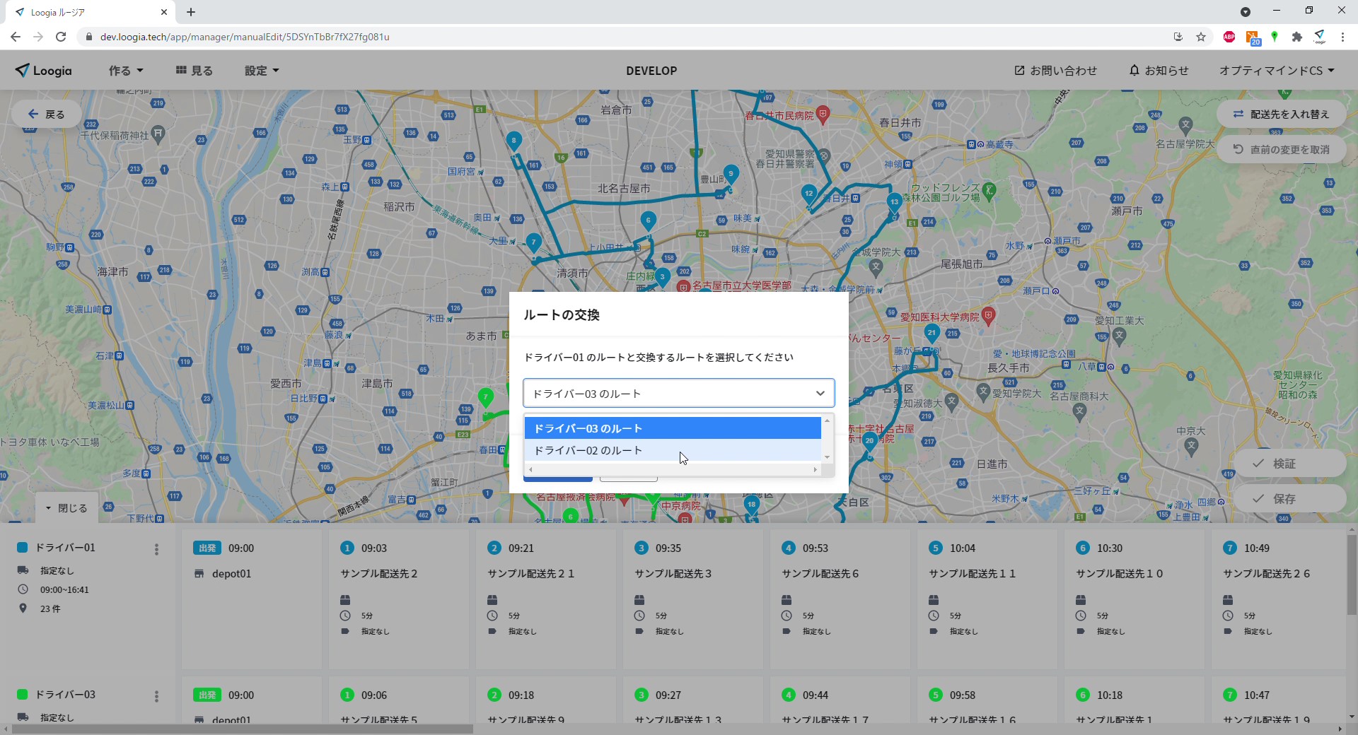 20210621「手直し」機能イメージ